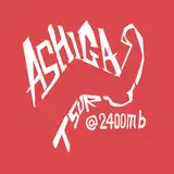葦賀 弦