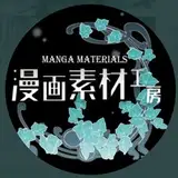 漫画素材工房_中文版