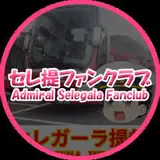 セレガーラ提督