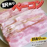 bacon